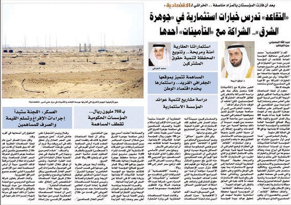 التجارة تصرف حقوق مساهمي جوهرة الشرق بأرباح مبدئية 65 %