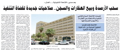 خطوات القضاء قوية .. تحتاج إلى التنفيذ