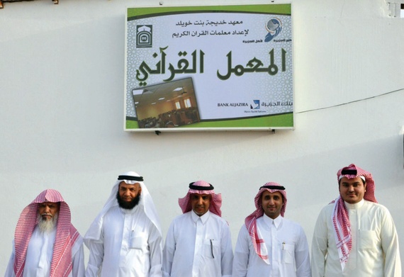 افتتاح معمل بنك الجزيرة لتعليم القرآن الكريم