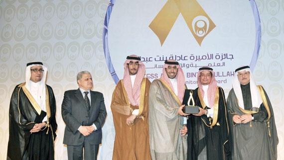 البنك السعودي الفرنسي يرعى جائزة عادلة بنت عبد الله العلمية والإنسانية