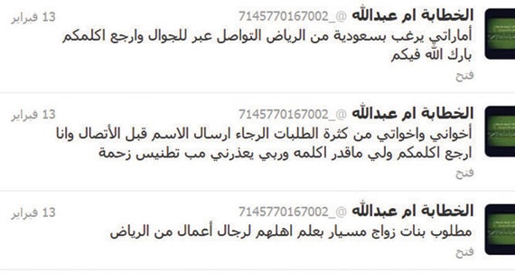 الخطّابات .. آخر مقتحمي عالم «تويتر»
