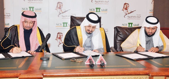 البنك الأهلي و«خالد الخيرية» يوقعان 6 اتفاقيات لمشروعات تنموية في عسير وجازان