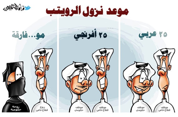 كاريكاتير 2013/2/25