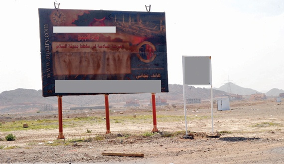 المدينة المنورة: متضررون يطالبون بإفراغ أراضي مخطط مدينة السلام الموقوفة منذ 5 أعوام