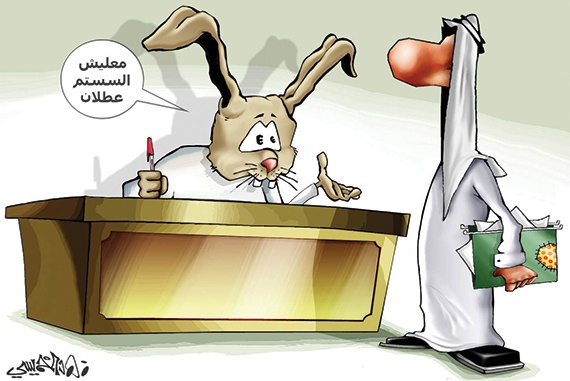 كاريكاتير 2013/3/5