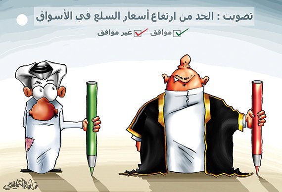 كاريكاتير 2013/03/09