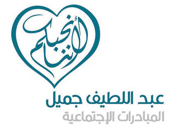 معرض «جائزة جميل» يحط رحاله في الولايات المتحدة
