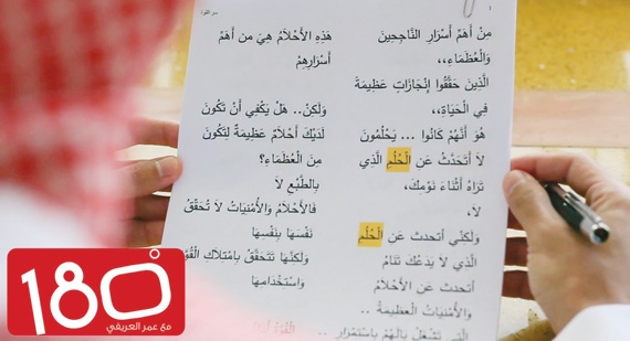 سعودي عبر اليوتيوب يحفز على استخدام القوة الداخلية لتحقيق الأهداف - فيديو