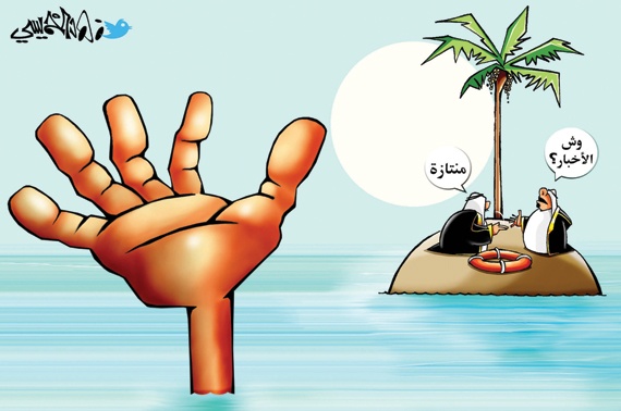 كاريكاتير 2013/3/20