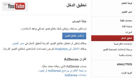 «يوتيوب» يفتح برنامج الربح للمستخدمين في السعودية