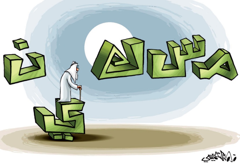 كاريكاتير 2013/3/28