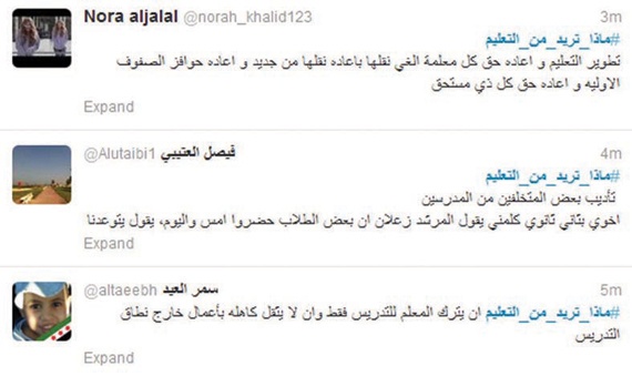 مغردون يطرحون طلباتهم وأفكارهم على وزارة التربية والتعليم