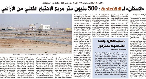 الفسح للمخططات يحتاج إلى سنوات ويعطل الحراك في حل الأزمة الإسكانية