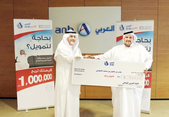 العربي الوطني يعلن الفائز بالجائزة الكبرى لحملة مليونير العربي الثانية