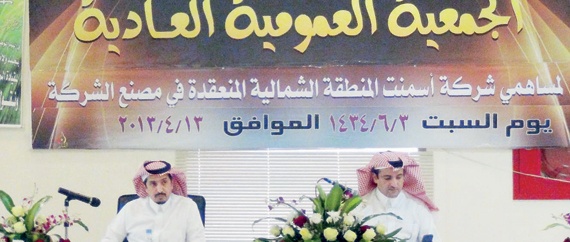 «أسمنت الشمالية» تعقد جمعيتها العادية وغير العادية وتوافق على جميع البنود