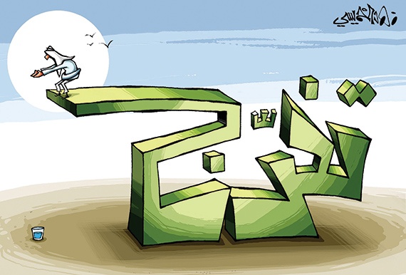 كاريكاتير 2012/4/20