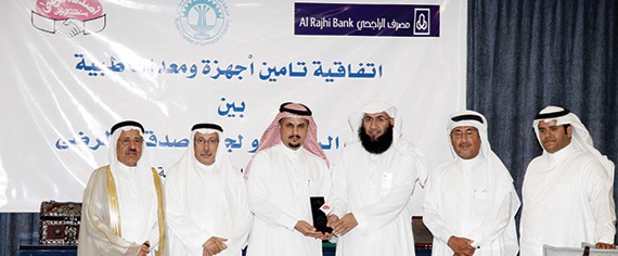 مصرف الراجحي يدعم لجنة أصدقاء المرضى بـ 400 ألف ريال