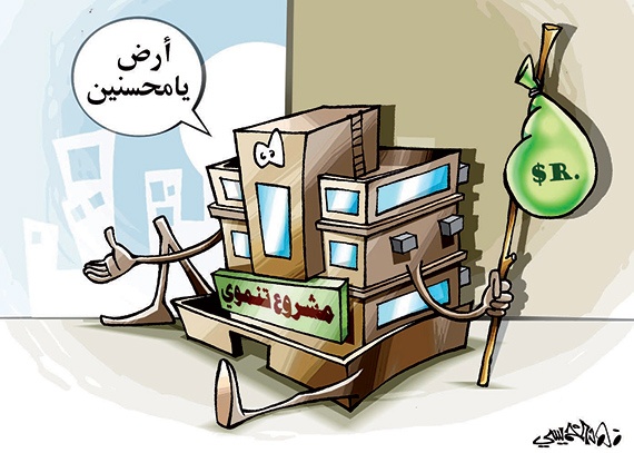 كاريكاتير 2013/4/24