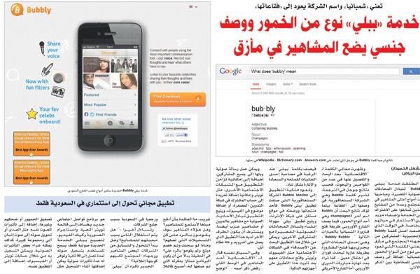 «ببلي» مصطلح يستخدم لوصف الفرح والمرح والبشاشة