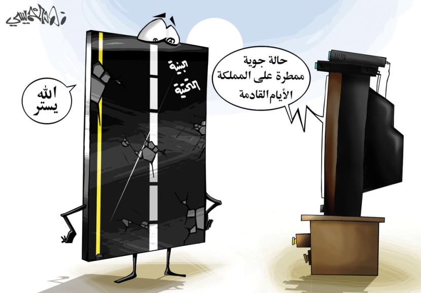 كاريكاتير 2013/4/25