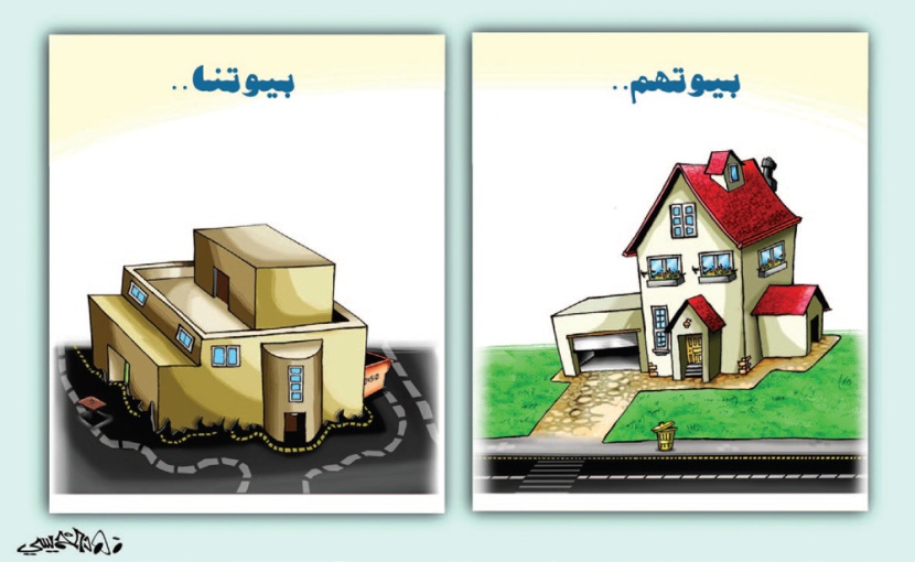 كاريكاتير 2013/4/28