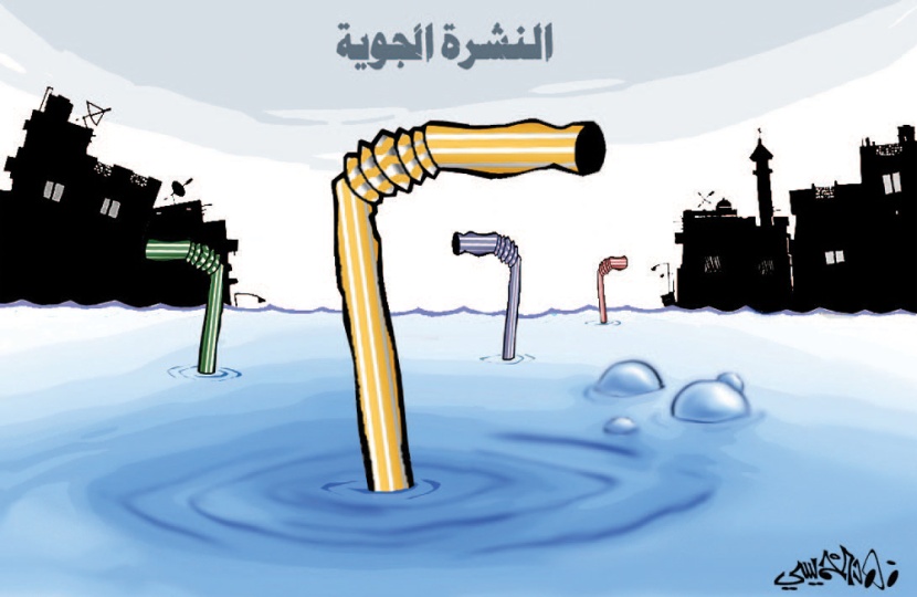 كاريكاتير 2013/4/29