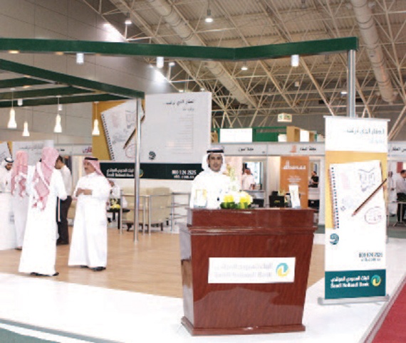 «السعودي الهولندي» يواصل تقديم عروضه التمويلية الخاصة في معرض الرياض للعقارات