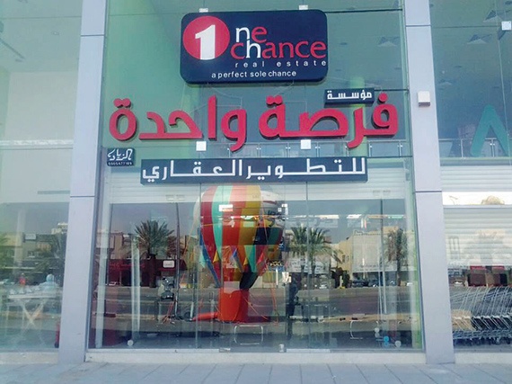 بعد خذلان أسواق المال..  على من تتكئ الاستثمارات؟