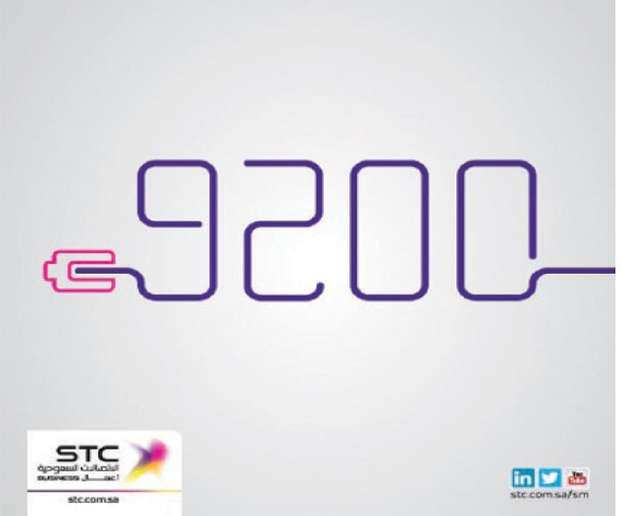 «STC أعمال» تطلق عرض التأسيس المجاني لخدمة الرقم الموحد 9200