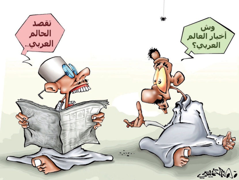 كاريكاتير 2013/5/1