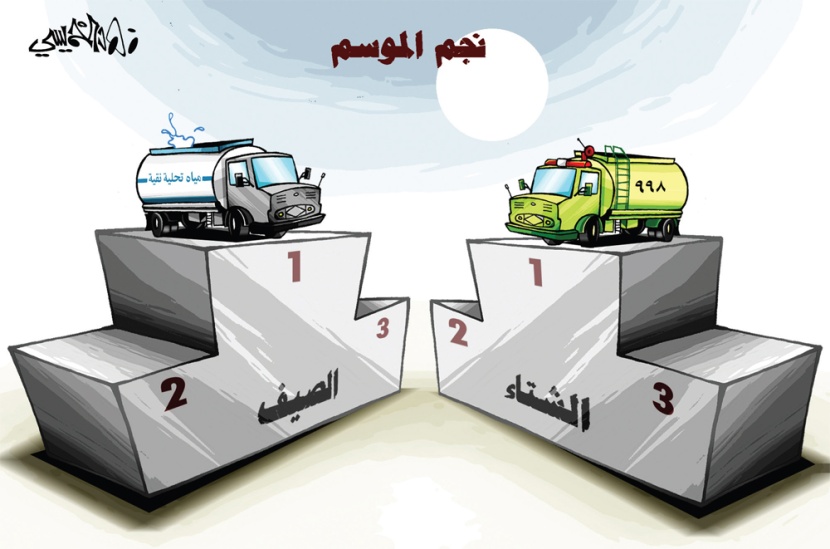 كاريكاتير 2013/5/2