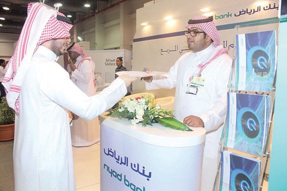 بنك الرياض مشاركا في يوم المهنة بجامعة الملك فهد للبترول والمعادن