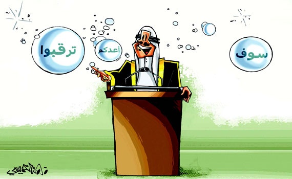 كاريكاتير 2013/5/3