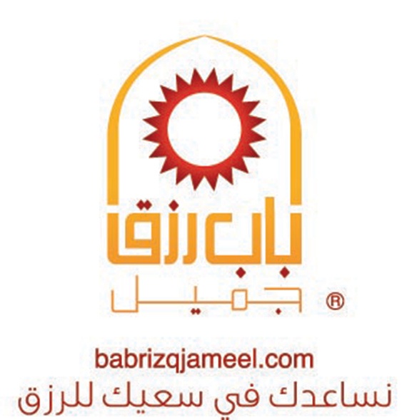 «باب رزق جميل» يطلق برنامج التدريب الفندقي المنتهي بالتوظيف في فنادق مكة المكرمة