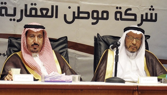 جمعية «موطن العقارية» توزع 110 ملايين لعام 2012