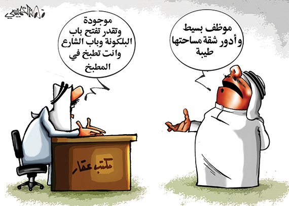 كاريكاتير 2013/06/17