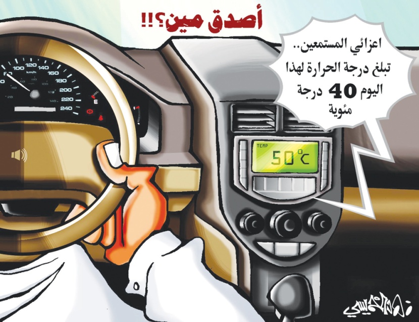 كاريكاتير 2013/6/20