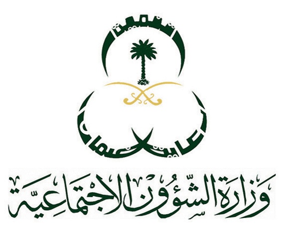 «الشؤون الاجتماعية» تنفذ على مدى 7 سنوات 118 مشروعا بتكلفة تجاوزت 3.8 مليار