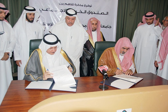 الصندوق الخيري الاجتماعي يوقع اتفاقية لإتاحة شهادات  الدبلوم لأبناء وبنات الأسر المحتاجة من جامعة الإمام