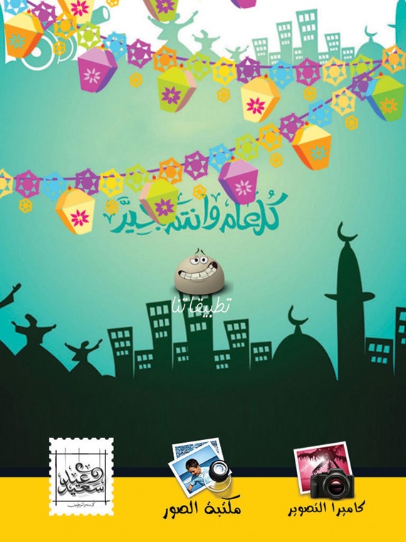 فنون الاتصالات البصرية تكسو هواتف المجتمع السعودي