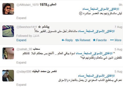 مغردون يطالبون بإغلاق  المراكز التجارية مبكراً