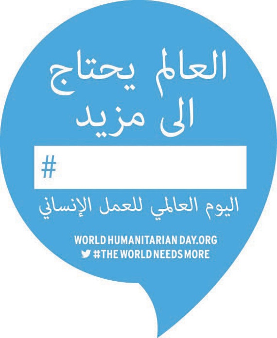 الأمم المتحدة تبحث عن المال على «فيسبوك» و«تويتر»