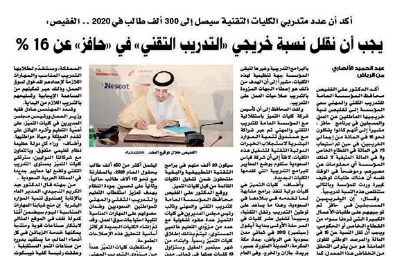 «التدريب التقني»: لا نملك معلومات عن الخريجين المسجلين في «حافز»