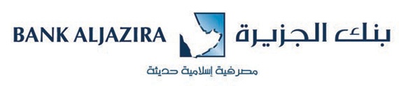 بنك الجزيرة يرعى منتدى الاستثمار الثاني في منطقة نجران