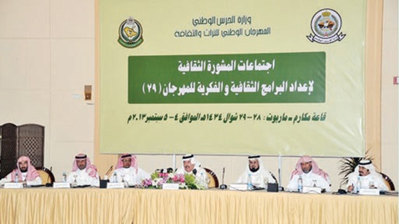 «الجنادرية» امتداد لفكر خادم الحرمين في الحوار والثقافة