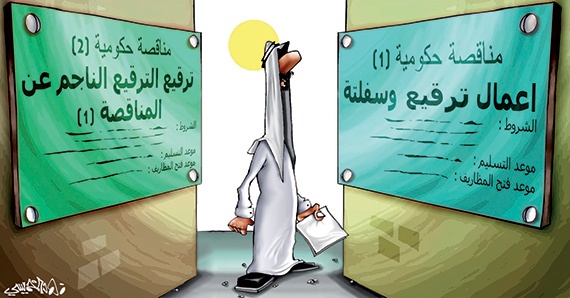 كاريكاتير 2013/09/12