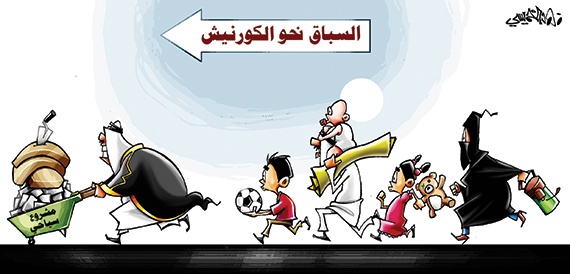 كاريكاتير 2013/09/16