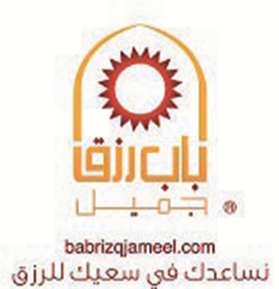 «عملك ابتسامتك» شعار الحفل السنوي  لـ «باب رزق جميل» 2013