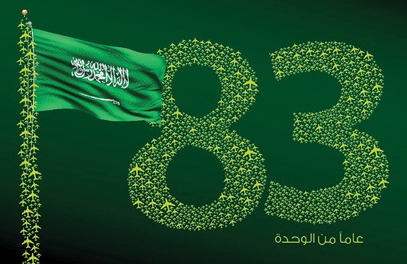 «ناس»: جميع الرحلات الداخلية بـ 83 ريالا  في اليوم الوطني