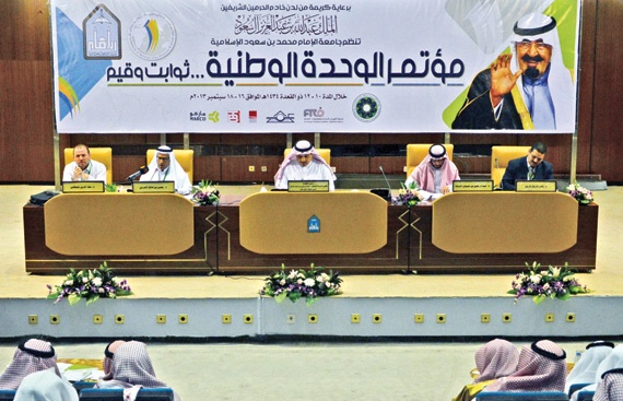 التوصية بتضمين قيم ومفردات الوحدة الوطنية في مناهج التعليم